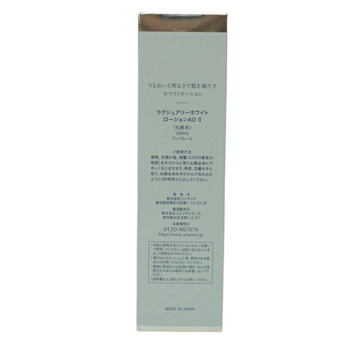楽天市場】【2個セット】AMPLEUR アンプルール ラグジュアリーホワイト 