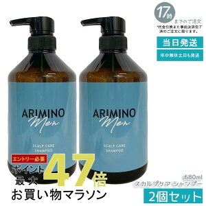 y2{ZbgzA~m  XJvPA Vv[ 680ml  eꔄi { ARIMINO MEN LINE UP