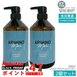 y2{ZbgzA~m  XJvPA Vv[ 680ml  eꔄi { ARIMINO MEN LINE UP