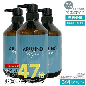 y3{ZbgzA~m  XJvPA Vv[ 680ml  eꔄi { ARIMINO MEN LINE UP