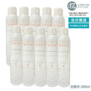 AVENE Axk AxkEH[^[ 300ml (AFkEH[^[) yϐzy10Zbgz- VR100% ~Xgϐ qΉ