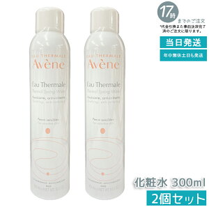AVENE Axk AxkEH[^[ 300ml (AFkEH[^[) yϐzy2Zbgz- VR100% ~Xgϐ qΉ
