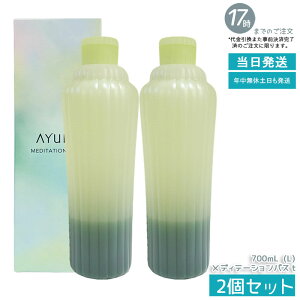 �y2�Z�b�g�z�A���[�� AYURA ���f�B�e�[�V�����o�X t 300mL / 700mL ���p���ϗ� ������ �����F���e�t������ �A���}�e�B�b�N�n�[�u�̍��� �ێ������z�� �������ʂłق��ꔧ�� �q�����ɂ��D���� 