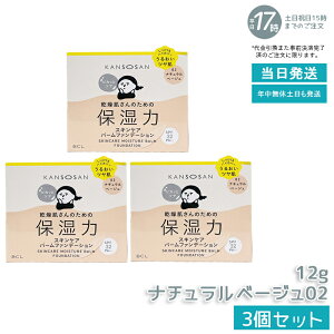 �y3�Z�b�g�z�������� �ێ��̓X�L���P�A�o�[���t�@���f�[�V���� 12g SPF32 PA++ ������ �ێ� �J�o�[ �c���� 5 in 1 ���t ���e�t �N���[�� �t�@���f �R���V�[���[ ���ω��n ���Ă��~�� BCL KANSOSAN ��