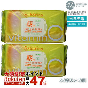 �y2�Z�b�g�z�T�{���[�m �ڂ��܃V�[�g �r�^�b�gC ���p�I�[���C�������V�[�g�}�X�N 30������