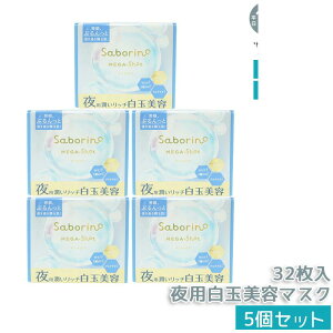 T{[m saborino KVbg V[g}XN 32 pʔe}XN or pcs[}XN CC ێPA iCgXLPA PA邨 ֗Ȓ}XN