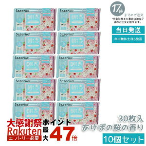 �y10�Z�b�g�z�T�{���[�m �ڂ��܃V�[�g 30������ ��e�� �t�F�C�X�}�X�N ���p�V�[�g�}�X�N ������ �I�[���C�������P�A ���s�v ���Z�X�L���P�A �ێ� ���ω��n �֗� �������K�i