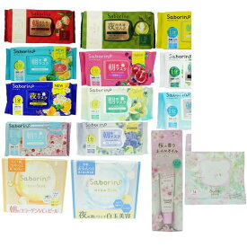 リニューアル サボリーノ 目ざまシート N お疲れさマスク N 新作 朝 夜 シートマスク パック フェイス 洗顔 スキンケア 化粧水 保湿下地