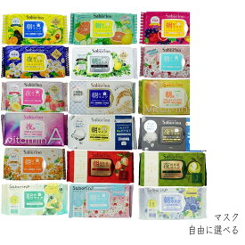 【選べる3個】リニューアル サボリーノ 目ざまシート N お疲れさマスク N 新作 朝 夜 シートマスク パック フェイス 洗顔 スキンケア 化粧水 保湿下地