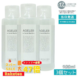 3{Zbg xK BLG tH[tFCV}V[ BELEGA AGELEB for facial machine ZLApϐ 100ml e Ƃ g₷ y