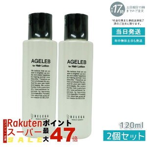 y2{ZbgzxK AGELEB for Hair Lotion 120ml tH[wA[V ZLA4T++p [V