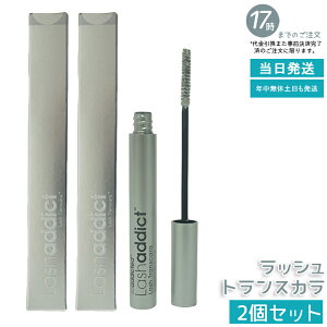 【2個セット】ラッシュアディクト ラッシュ トランスカラ 7mL 正規品 Lashaddict マスカラ下地 カラーマスカラ まつ毛プロテクター ボリュームアップ サロン専売品 送料無料