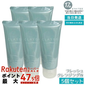 �y5�Z�b�g�zCLAYGE �N���[�W�� �V�����v�[ �t���b�V���N�����W���ON 150g ���V�����v�[ �X�J���v�P�A ����̃j�I�C�΍� �N���C&�\���g�z�� �R�G���U�C��Q10 �A������ �������K�i