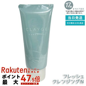 CLAYGE �N���[�W�� �V�����v�[ �t���b�V���N�����W���ON 150g ���V�����v�[ �X�J���v�P�A ����̃j�I�C�΍� �N���C&�\���g�z�� �R�G���U�C��Q10 �A������ �������K�i