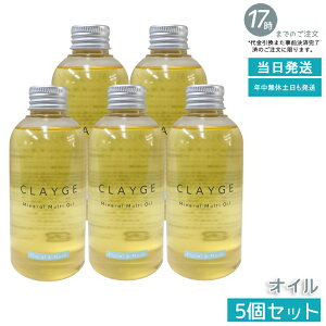 �y5�Z�b�g�zCLAYGE(�N���[�W��) ��p�~�l�����I�C�� FM 150ml �t���[�������X�N�� �S�g�p���e�I�C�� ����E���E�{�f�B �y�₩�c�� ����� 8�@�\ �l�֑Ή� ���Y