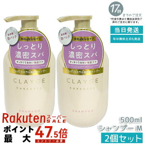 CLAYGE M �V�����v�[ 500ml �l�ւ� �N���C&�A�~�m�_ ���炷������ �n���E���̉��ꗎ�Ƃ� ���炳�炤�邨�� �m���V���R�� �t���[�����t���[�e�B���� �����ѐ��� �Ȃ߂炩�d�オ�� �T�����ꔄ�i 