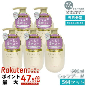 �y5�Z�b�g�zCLAYGE M �V�����v�[ 500ml �l�ւ� �N���C&�A�~�m�_ ���炷������ �n���E���̉��ꗎ�Ƃ� ���炳�炤�邨�� �m���V���R�� �t���[�����t���[�e�B���� �����ѐ��� �Ȃ߂炩�d�オ�� 