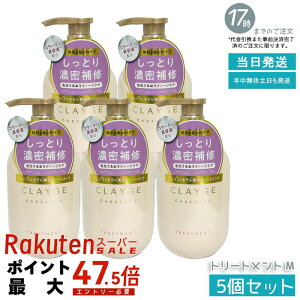�y5�Z�b�g�zCLAYGE M �g���[�g�����g 500ml �s���N�N���C���R���[�Q�����e�t�z�� �l�ւ� �ێ��P�A �����Ȃ߂炩�ɂ܂Ƃ߂� �L����h�~ ������ ���˂� �~�l�����X�p�̌� �t���[����&�t���[�e