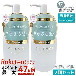 �y3�Z�b�g�zCLAYGE(�N���[�W��) ��p�~�l������C�I�C�� �X���[�X 120ml �C�D�~�l�����z�� �t���[�������X�N�� �y���┯ �M�_���[�W�P�A ����� �}�ѕ�C �l�֑Ή� ���Y