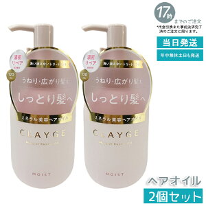�y2�Z�b�g�zCLAYGE(�N���[�W��) ��p�~�l������C�I�C�� ���C�X�g 120ml �����їp �C�D�~�l�����z�� �����Ƃ�c���� �}�уP�A ����� �M�_���[�W�Ή� �l�։\ �Z���ێ���