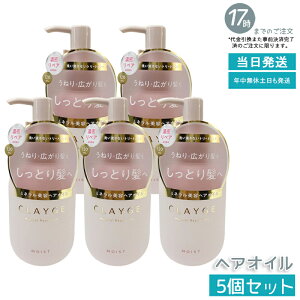 �y5�Z�b�g�zCLAYGE(�N���[�W��) ��p�~�l������C�I�C�� ���C�X�g 120ml �����їp �C�D�~�l�����z�� �����Ƃ�c���� �}�уP�A ����� �M�_���[�W�Ή� �l�։\ �Z���ێ���