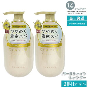 �y2�Z�b�g�zCLAYGE �V�����v�[ PS �p�[���V���C�� 500ml �{�� �C�D&�^��G�L�X�z�� ����E�n���N�����W���O ���Ȃ₩�c���� �m���V���R�� �A�~�m�_��� �_���[�W�P�A �T�����ꔄ�i �^��̃c��