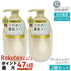 �y2�Z�b�g�zCLAYGE �V�����v�[ PS �p�[���V���C�� 500ml �{�� �C�D&�^��G�L�X�z�� ����E�n���N�����W���O ���Ȃ₩�c���� �m���V���R�� �A�~�m�_��� �_���[�W�P�A �T�����ꔄ�i �^��̃c��