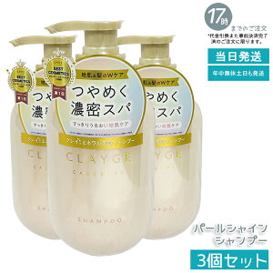 �y3�Z�b�g�zCLAYGE �V�����v�[ PS �p�[���V���C�� 500ml �{�� �C�D&�^��G�L�X�z�� ����E�n���N�����W���O ���Ȃ₩�c���� �m���V���R�� �A�~�m�_��� �_���[�W�P�A �T�����ꔄ�i �^��̃c��
