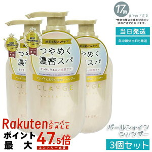 �y3�Z�b�g�zCLAYGE �V�����v�[ PS �p�[���V���C�� 500ml �{�� �C�D&�^��G�L�X�z�� ����E�n���N�����W���O ���Ȃ₩�c���� �m���V���R�� �A�~�m�_��� �_���[�W�P�A �T�����ꔄ�i �^��̃c��