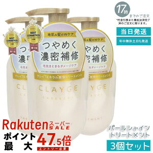 �y3�Z�b�g�zCLAYGE �g���[�g�����g PS �p�[���V���C�� 500ml �{�� �C�D&�^��G�L�X�z�� �n���E���̕ێ� ���Ȃ₩�c�� �����ѐ��� ���˂�P�A �m���V���R�� �T�����ꔄ�i �^��̃c���P�A ����