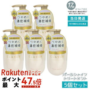 �y5�Z�b�g�zCLAYGE �g���[�g�����g PS �p�[���V���C�� 500ml �{�� �C�D&�^��G�L�X�z�� �n���E���̕ێ� ���Ȃ₩�c�� �����ѐ��� ���˂�P�A �m���V���R�� �T�����ꔄ�i �^��̃c���P�A ����