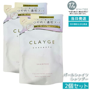 �y2�Z�b�g�zCLAYGE �V�����v�[ �p�[���V���C�� 400ml ���t�B�� �^��G�L�X�z�� �C�D�N�����W���O �n���������� ���Ȃ₩�c���� �m���V���R�� �A�~�m�_��� �T�����ꔄ�i �l�ւ�/�c���P�A ��