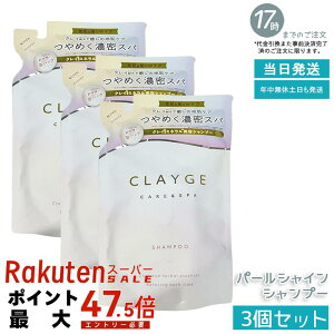 �y3�Z�b�g�zCLAYGE �V�����v�[ �p�[���V���C�� 400ml ���t�B�� �^��G�L�X�z�� �C�D�N�����W���O �n���������� ���Ȃ₩�c���� �m���V���R�� �A�~�m�_��� �T�����ꔄ�i �l�ւ�/�c���P�A ��