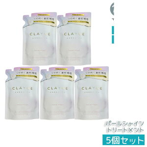 CLAYGE �g���[�g�����g �p�[���V���C�� �l�ւ��p 400ml ���t�B�� �^��G�L�X&�C�D�N���C�z�� �c���E���Ȃ₩�P�A �n���ێ� ���܂Ƃ܂� �m���V���R�� �T�����ꔄ�i �������K�i �����y�Ή� ����