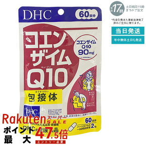 DHC �R�G���U�C��Q10 ��ڑ� 120�� �y60�����z ���z���^ �G�l���M�[�T�|�[�g ���e�E���N�ێ� �E��̔�J�΍� �n�[�g�P�A �����̊��͂��T�|�[�g DHC�x�[�V�b�N�T�v�������g
