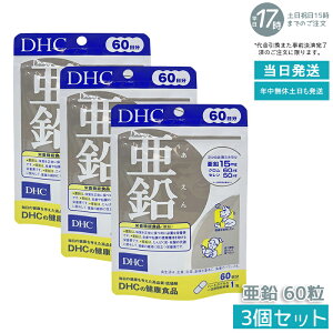 �y3�Z�b�g�zDHC ���� 60���� 60�� 60�� ���� ���C ���N ���N�ێ� ���N�T�v�� ���N�T�|�[�g