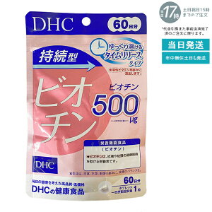 DHC rI` 60 y60 ^z Zxz eT|[g EE܂̌NPA nc DHCx[VbNTvg ₷^{g