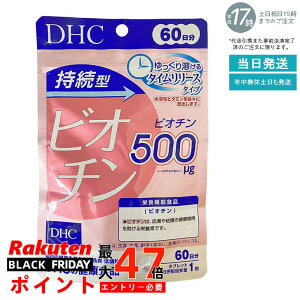 DHC rI` 60 y60 ^z Zxz eT|[g EE܂̌NPA nc DHCx[VbNTvg ₷^{g