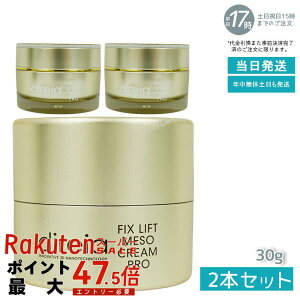 �y2�Z�b�g�zDireia �t�B�b�N�X ���t�g ���\ �N���[�� 30g�N���[�� Fix Lift Meso Cream �t�B�b�N�X���t�g ���\ �N���[�� �f�B���C�A
