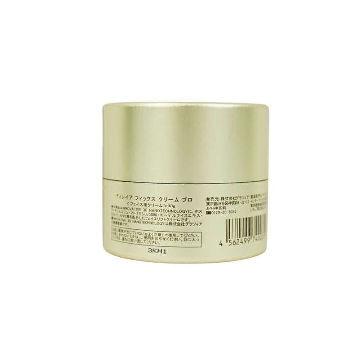楽天市場】【2個セット】Direia フィックス リフト メソ クリーム 30g 