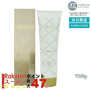 fBCA Direia \N[ 150g Deep The Mesobody Cream Pro fB[v U {fBN[ v {fB[N[ GNXe vWF NmC direia 邨 ێ GCWO