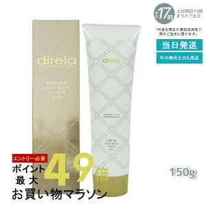 fBCA Direia \N[ 150g Deep The Mesobody Cream Pro fB[v U {fBN[ v {fB[N[ GNXe vWF NmC direia 邨 ێ GCWO