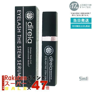 fBCA Direia ACbV 5ml Eyelash The Stem Serum fBCA ACbV U Xe Z ܂ et ܂et GNXe vWF NmC direia 邨 ێ GCW