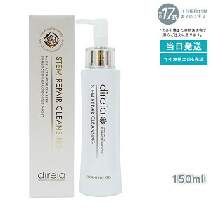 fBCA Xe yA NWO 150ml [Y̍ (Direia  ьPA qOX^[ [NƂ p   ێ fBCA Stem Repair Cleansing Xe yA qg