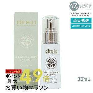Direia זE et n 30ml Stem Serum EX \[ fBCA Xe Z qgזE |{t qA_ r^~cU