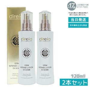 y2{ZbgzDireia Xe CeX[V EX\[ [V 120ml [jE̍ Ec Stem Intense Use Lotion fBCA XCeX [X ϐ c  邨