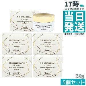 �y5�Z�b�g�z�f�B���C�A �U STM �N���[�� iP �\�[�� ���e�N���[�� 30g Direia THE STEM CREAM iP SOME �q�g���זE�|�{�t �n�C�u���b�h�G�N�\�\�[�� iPS�זE�|�{�㐴 �Z���N���[�� �����Ƃ�ێ� �n���P�A