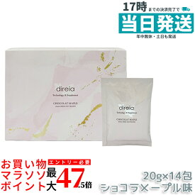 Direia ディレイア スイートダイエットプロテイン ショコラメープル味 20g×14包 ソイプロテイン ダイエット食品 置き換えスムージー 朝食置き換え 間食対策 栄養補給 美容サポート サロン専売品 日本製 国内正規品 送料無料