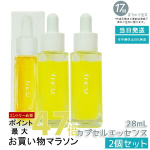 【2本セット】fru:C フルーシー 高濃度 ビタミンC 美容液 オールインワン 日本製 無添加 フルーツ由来