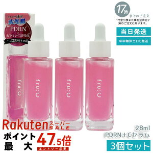 �y3�Z�b�g�zfru:C �t���[�V�[ PDRN�{C�Z���� ���e�t 28ml �r�^�~��C���e�t �ь��P�A ������ �n���E�e�� �ێ� ���ϐ� �������K�i ��������
